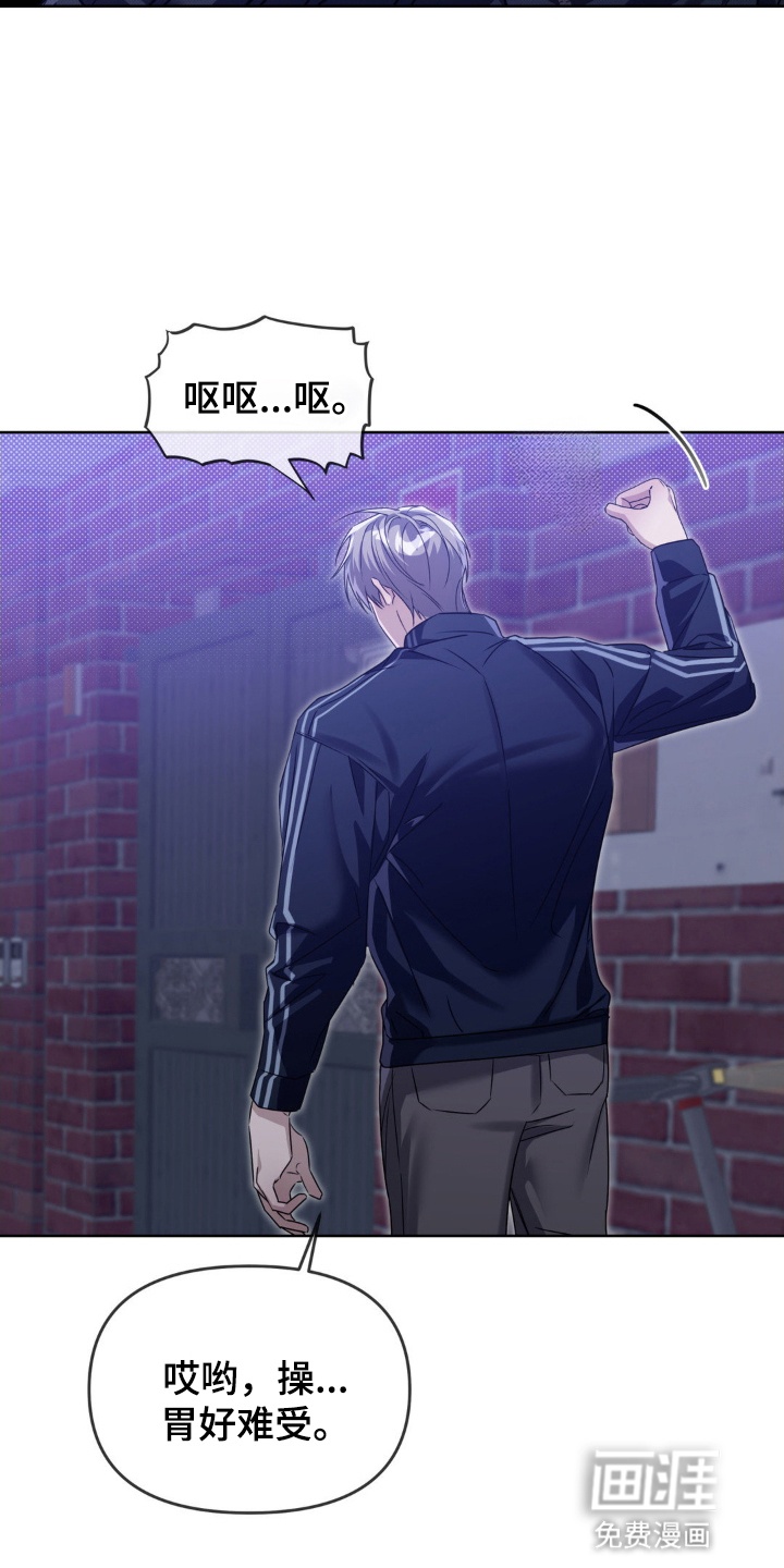 双向替身第2话图