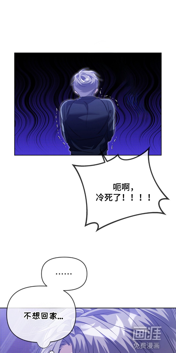 双向替身第2话图