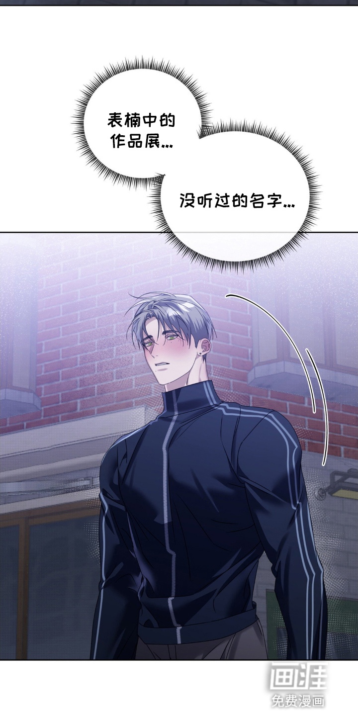 双向替身第2话图