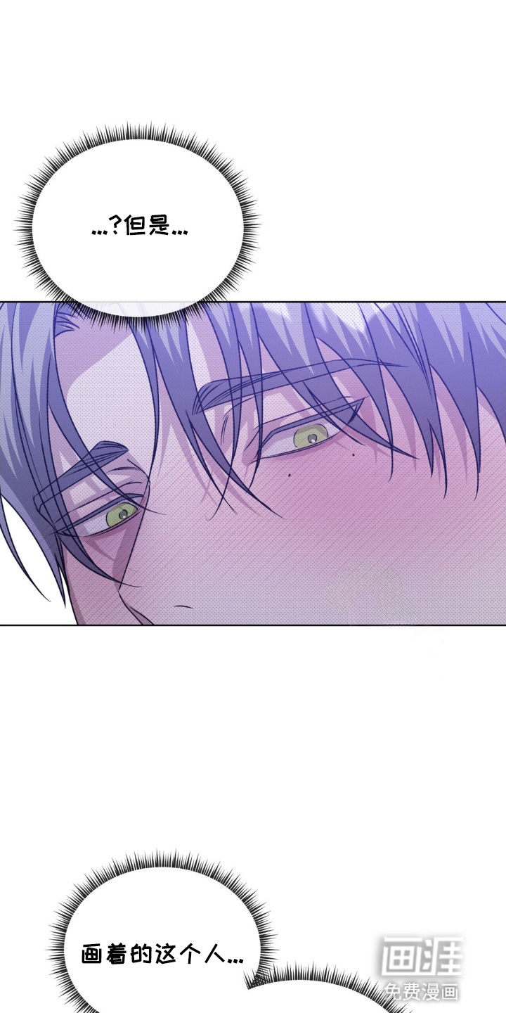 双向替身第2话图