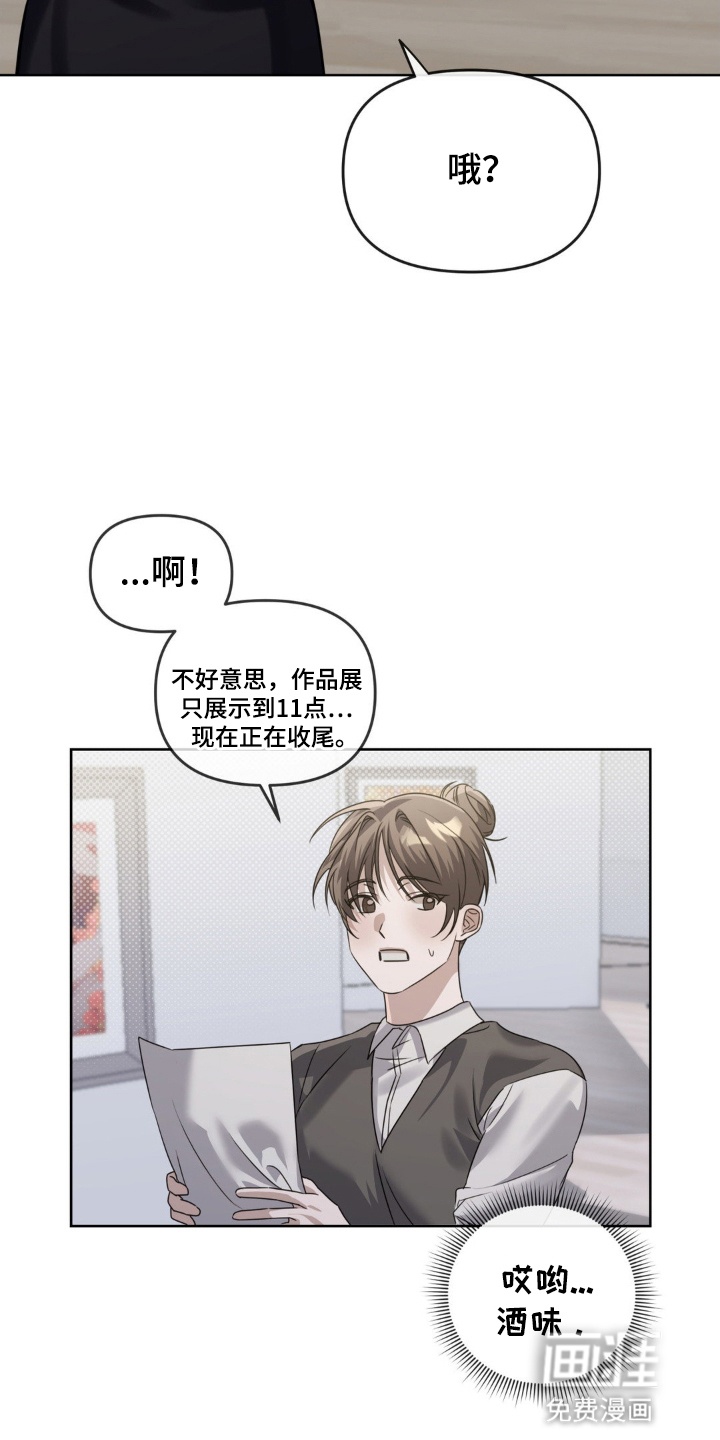 双向替身第2话图