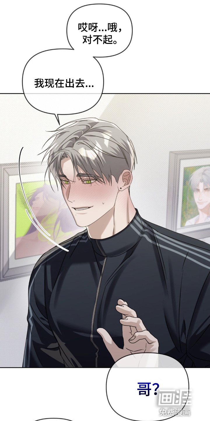 双向替身第2话图