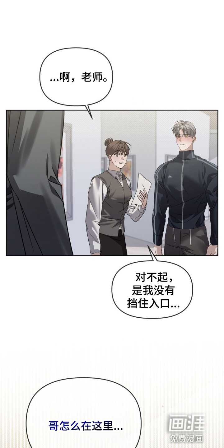 双向替身第2话图