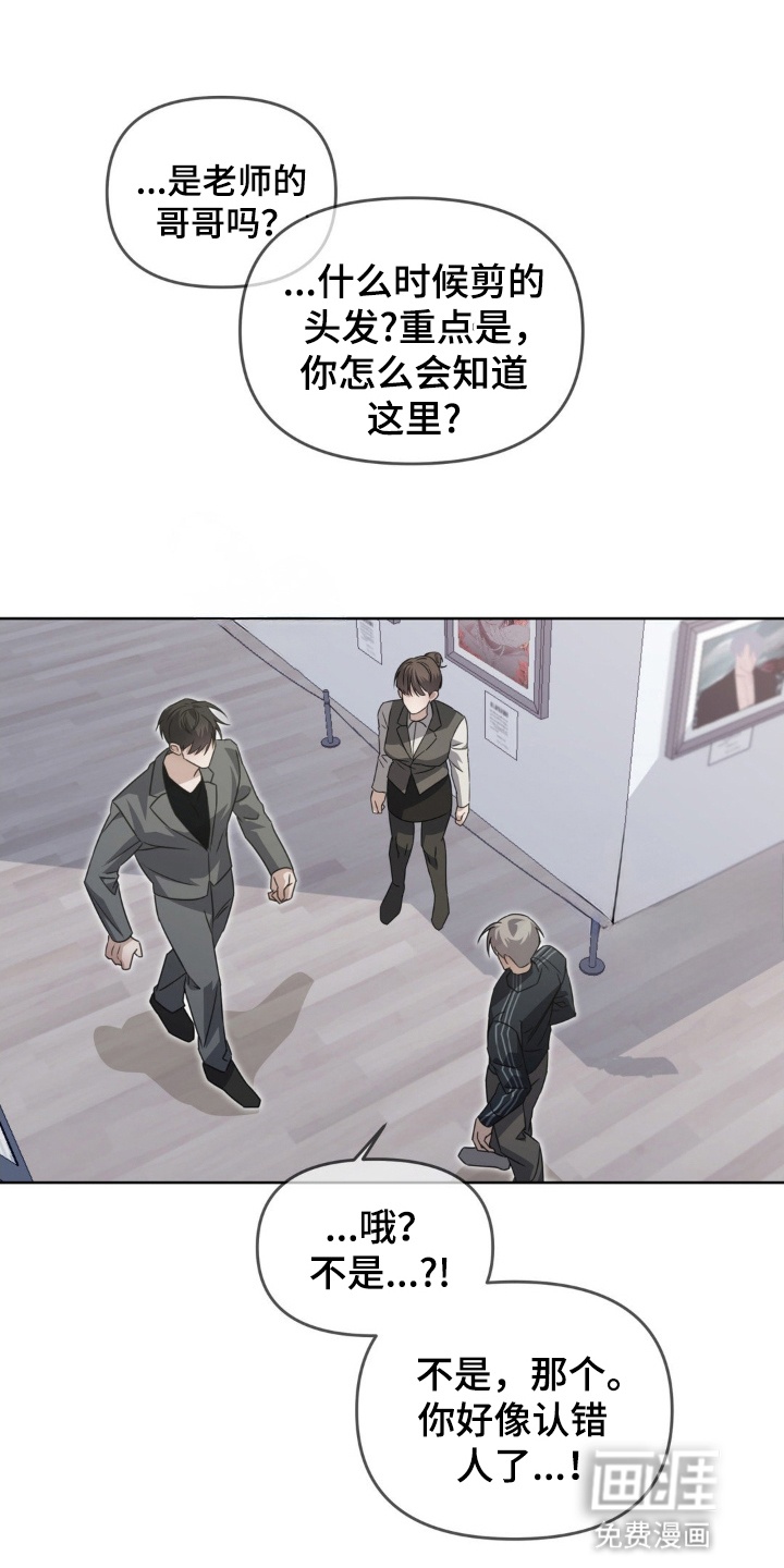 双向替身第3话图