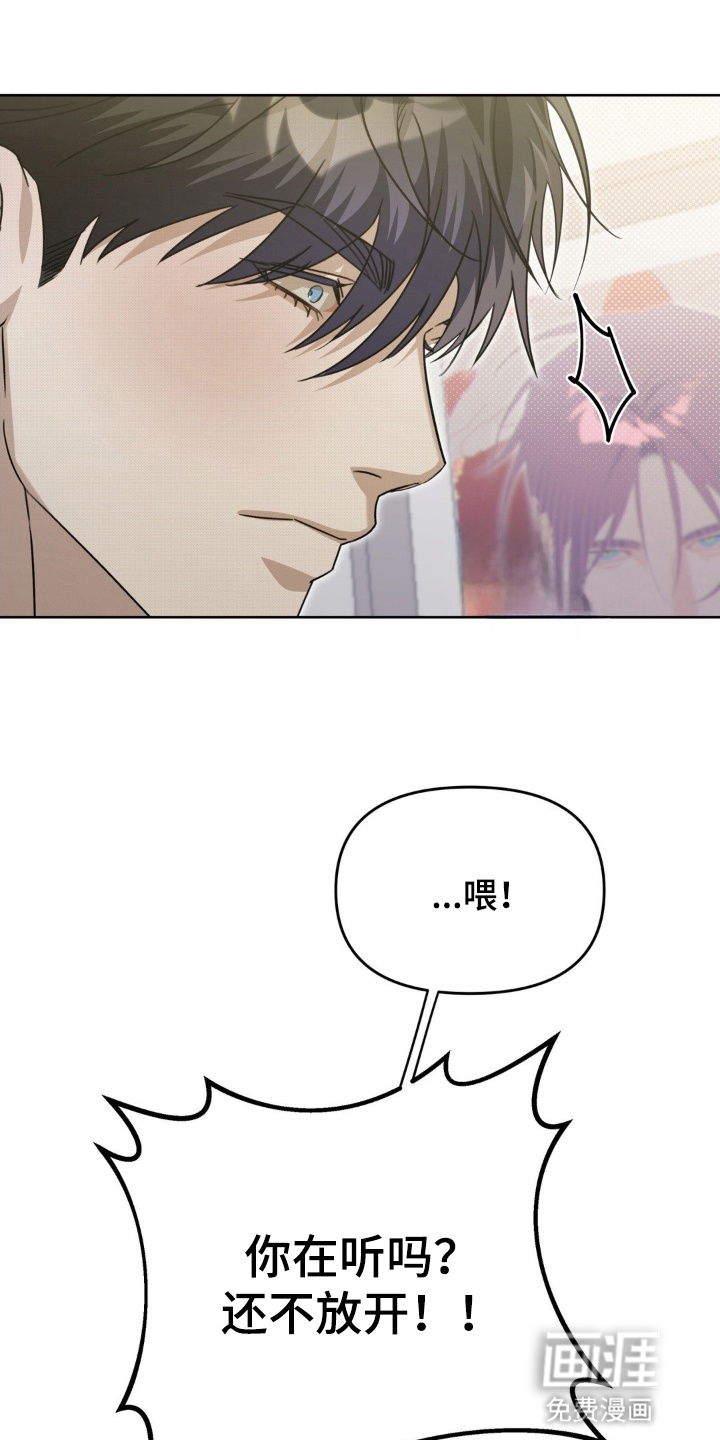 双向替身第3话图