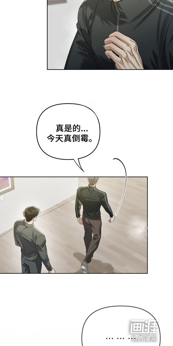 双向替身第3话图