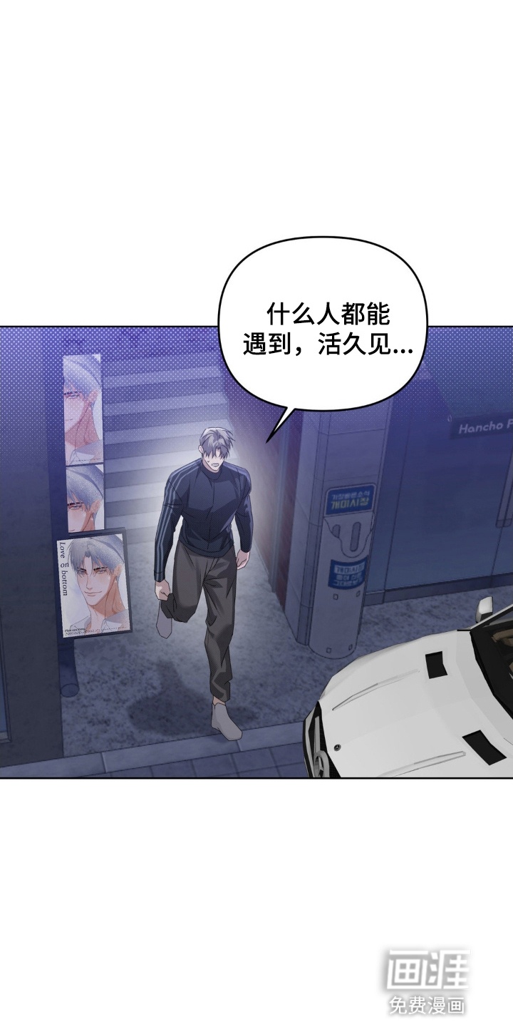 双向替身第3话图