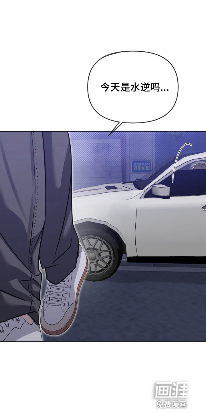 双向替身第3话图