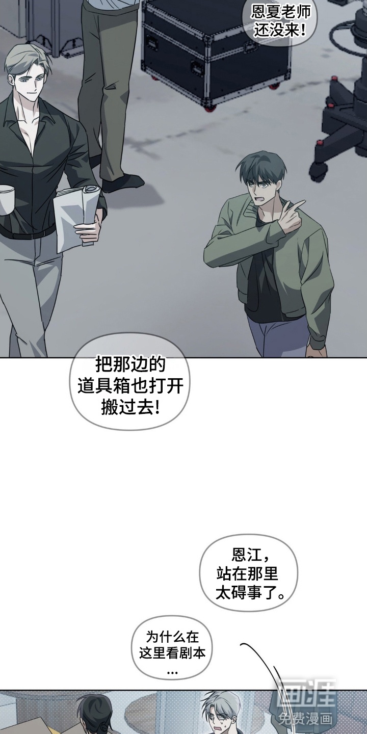 双向替身第3话图