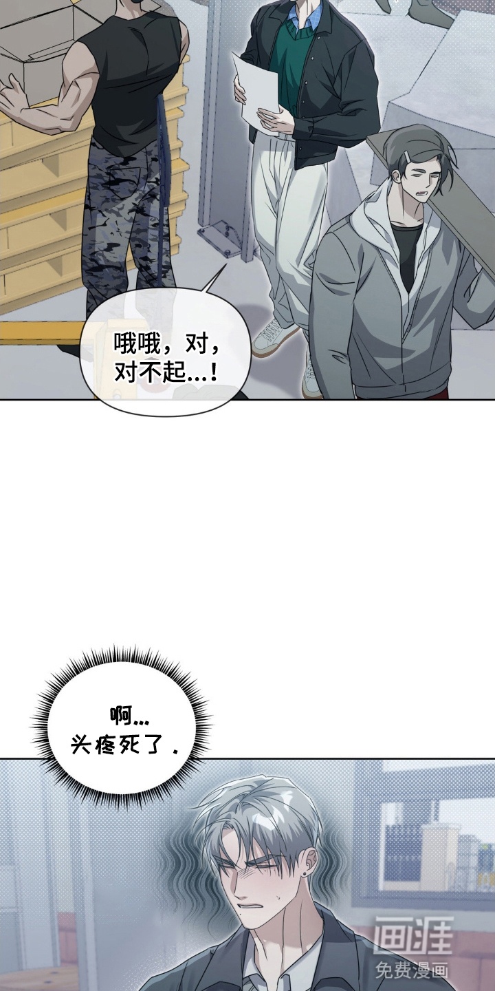 双向替身第3话图