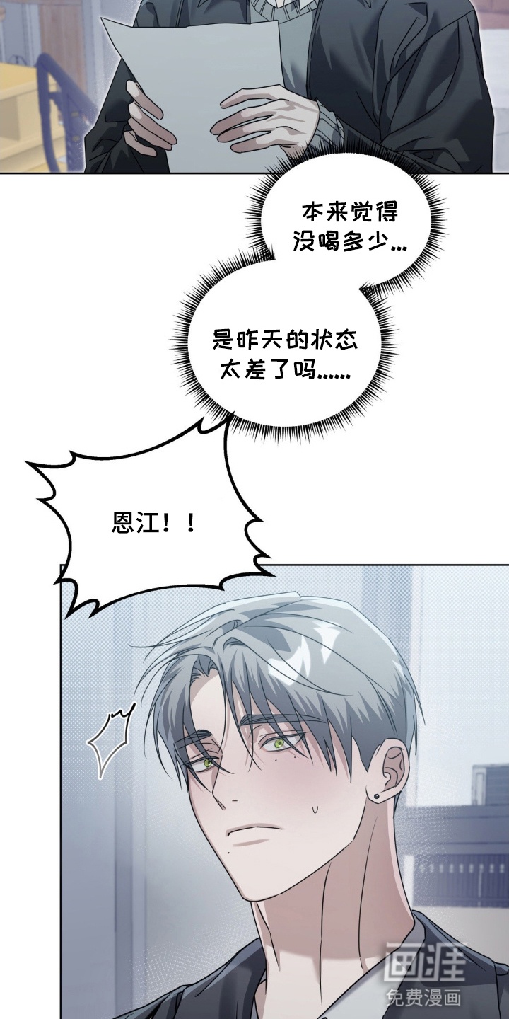 双向替身第3话图