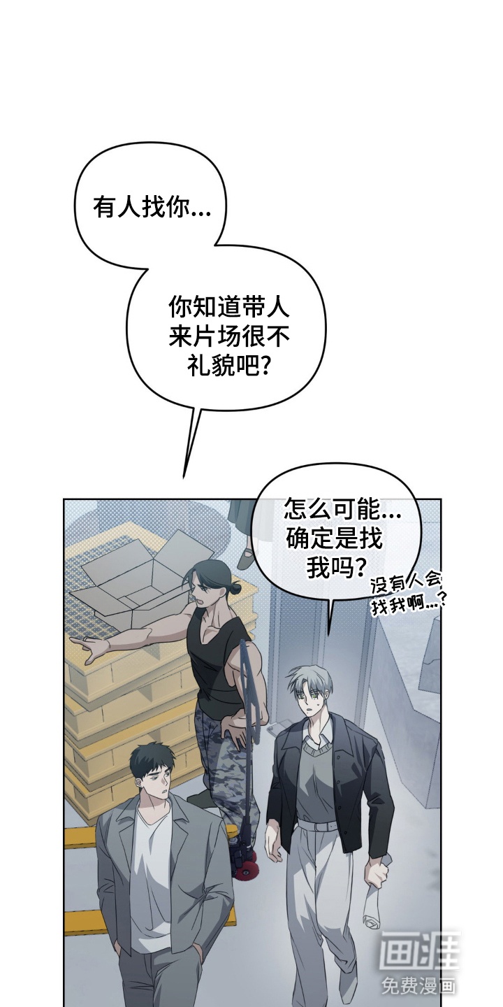 双向替身第3话图