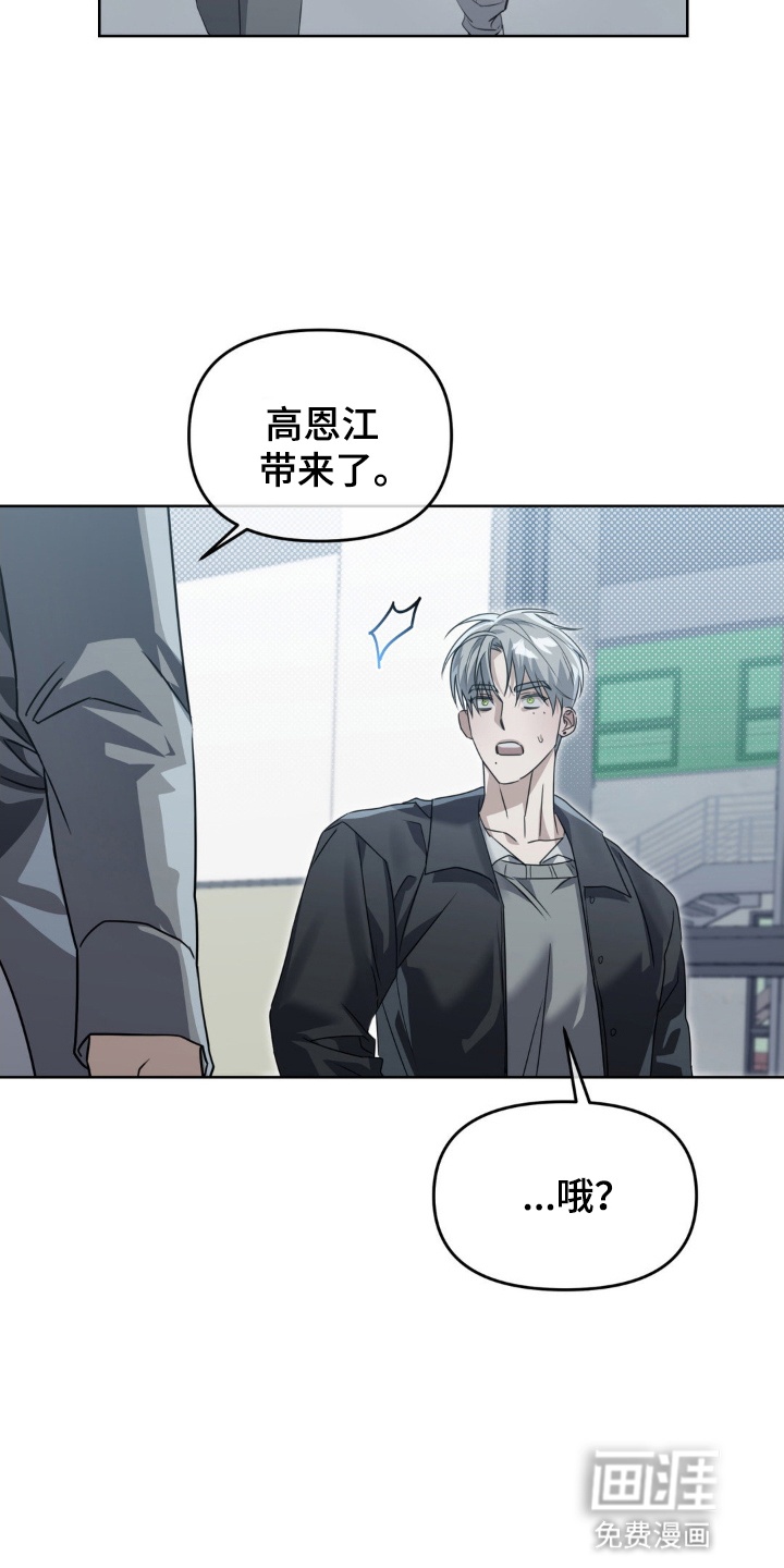 双向替身第3话图