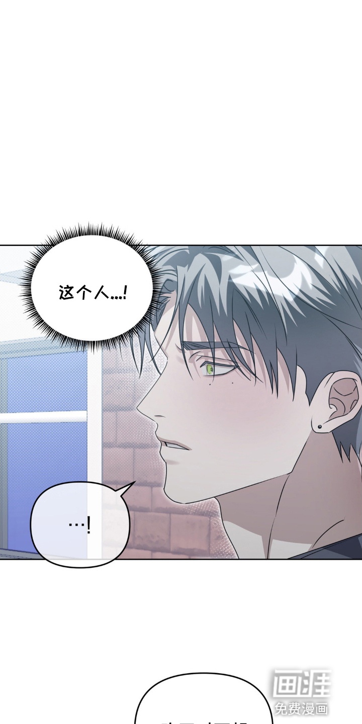 双向替身第3话图