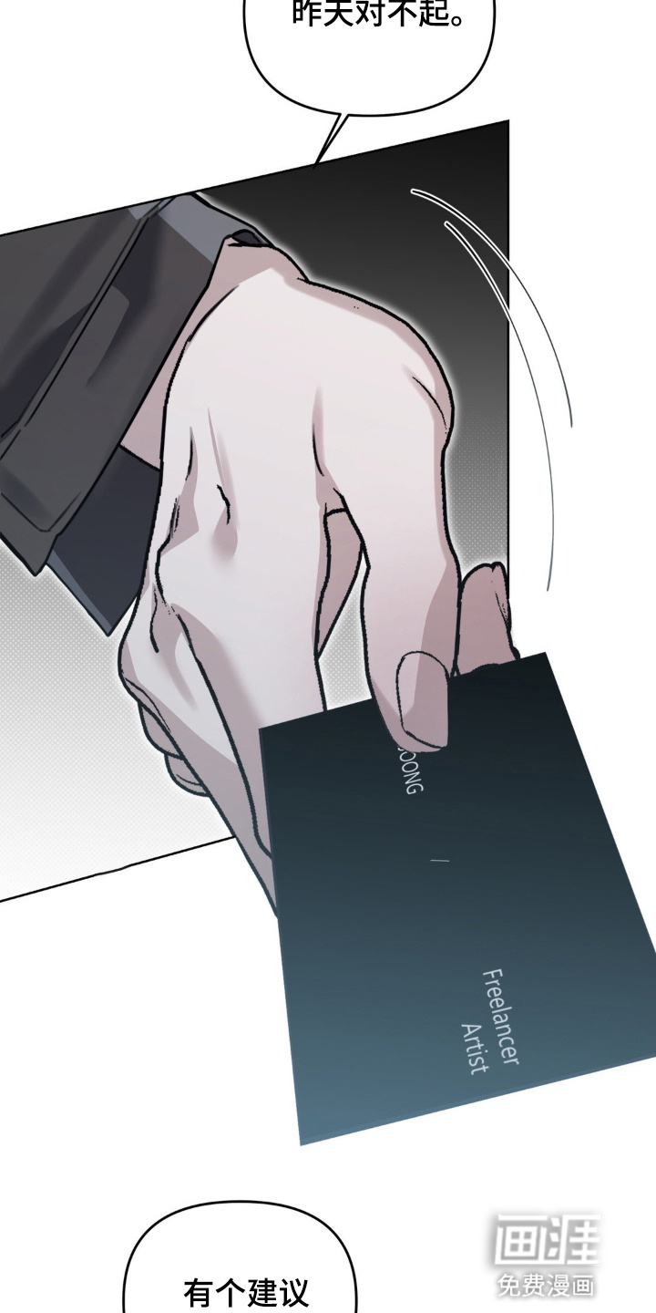 双向替身第3话图