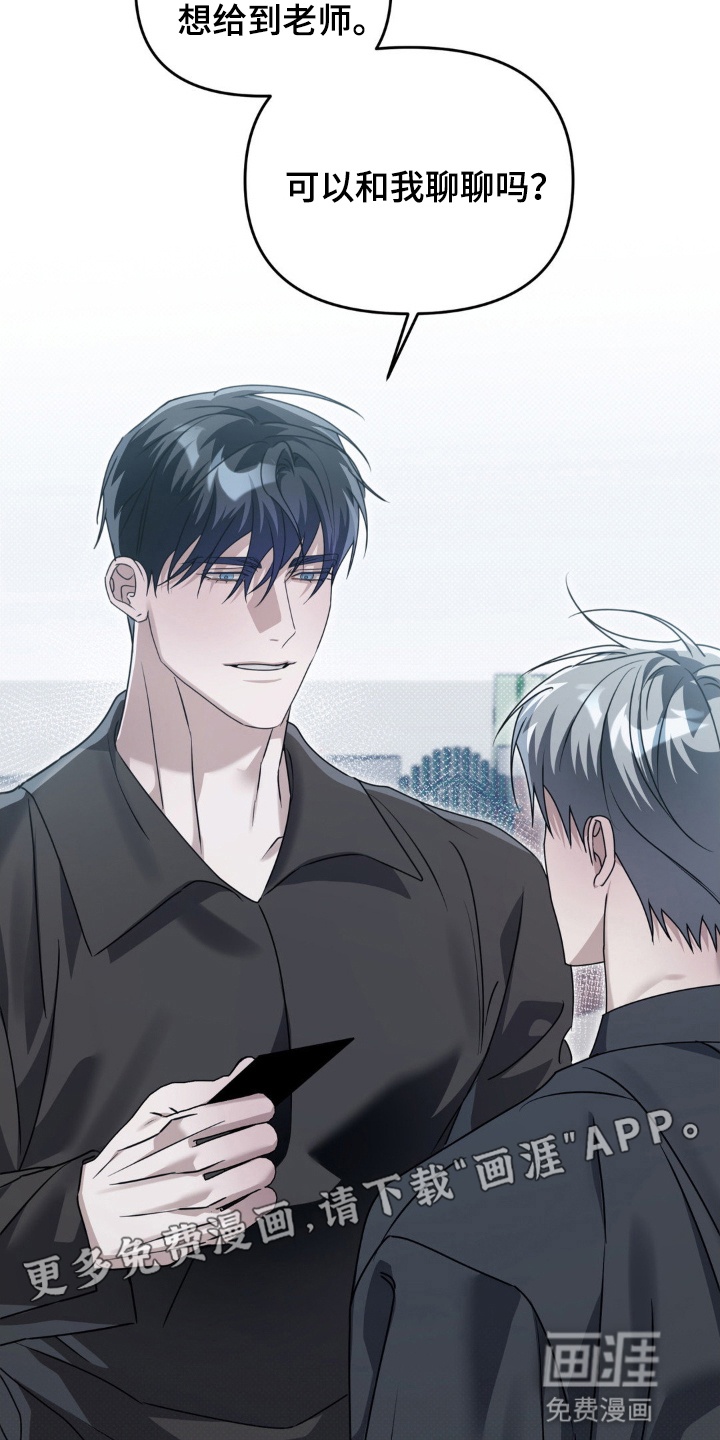 双向替身第3话图