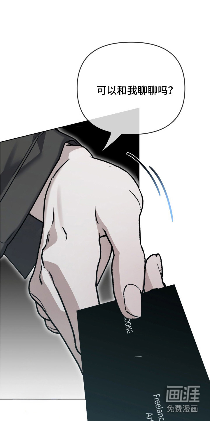 双向替身第4话图