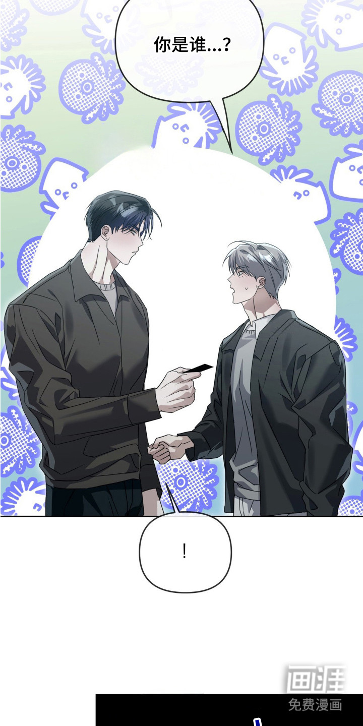 双向替身第4话图