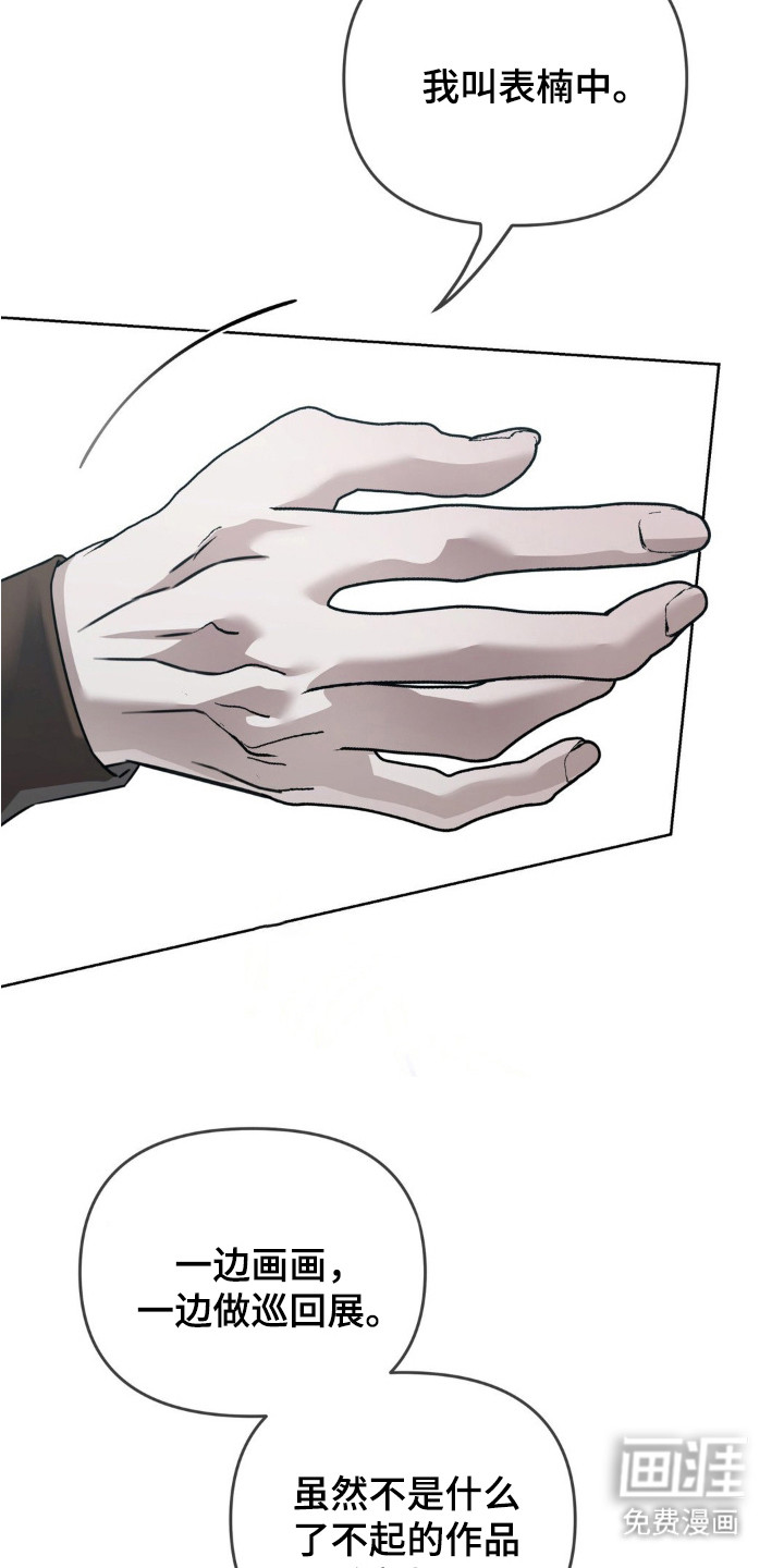 双向替身第4话图