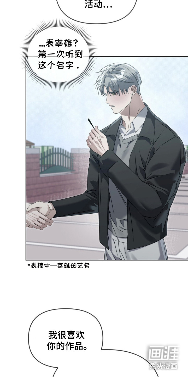 双向替身第4话图