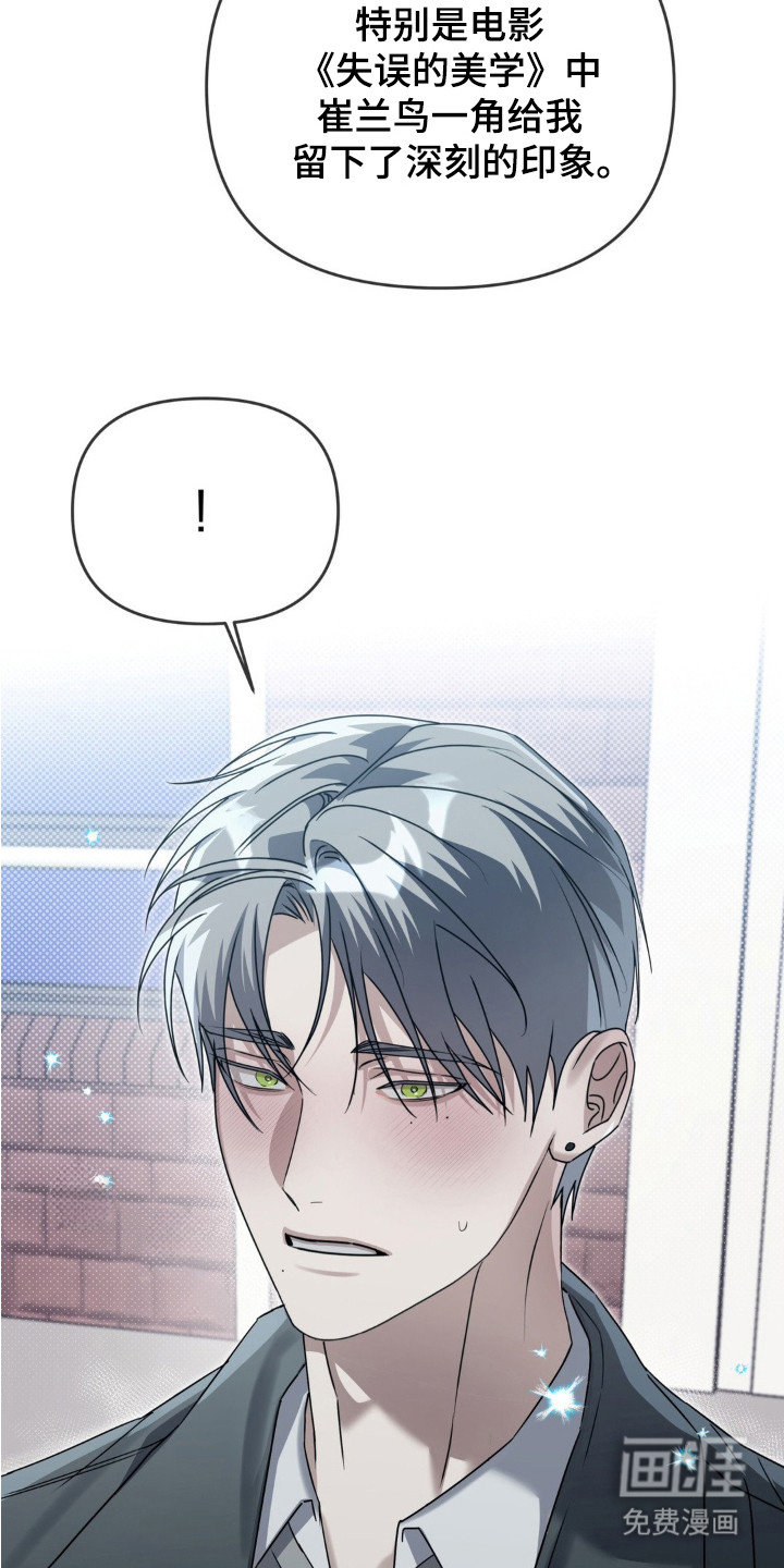 双向替身第4话图