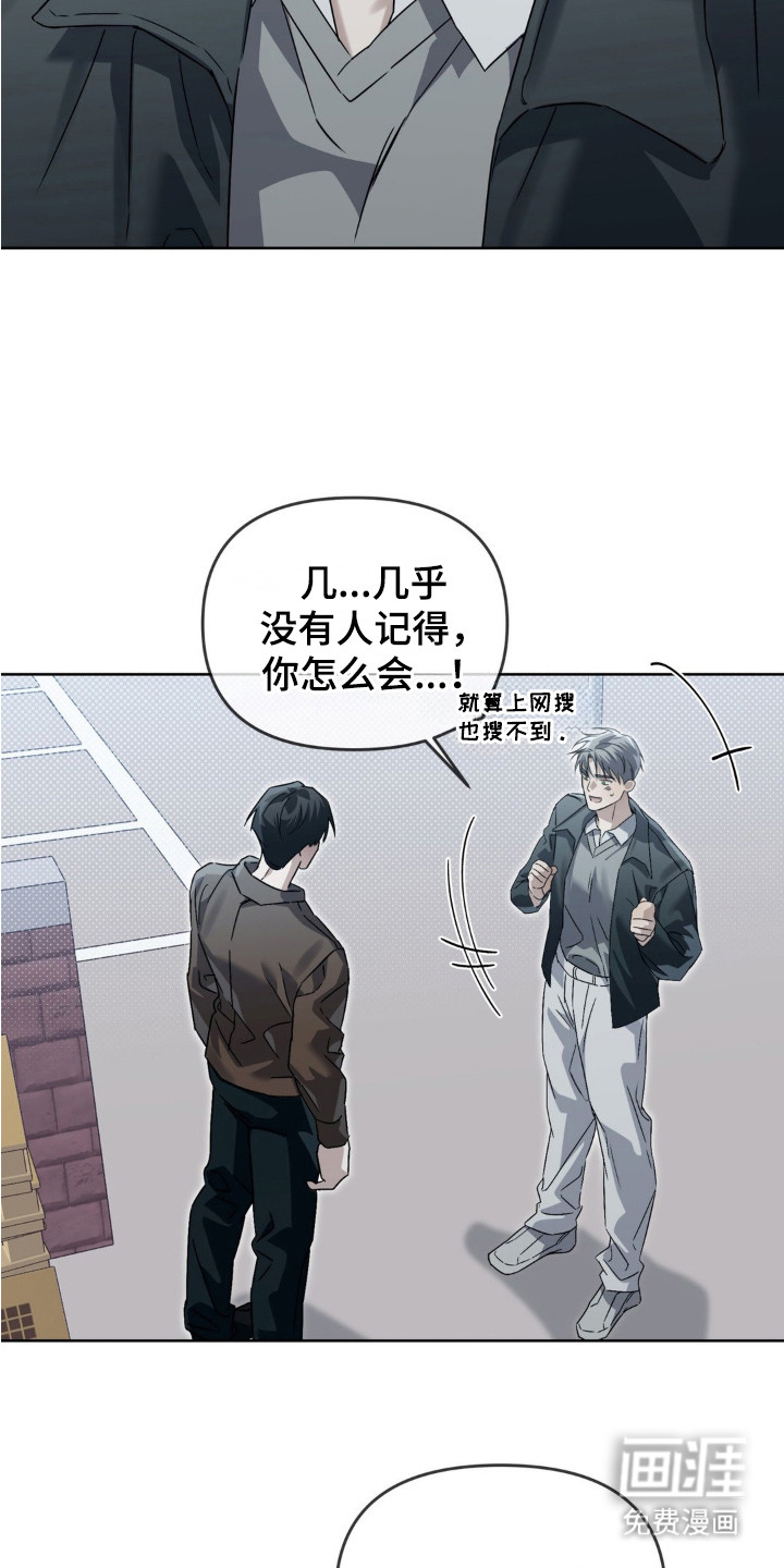 双向替身第4话图