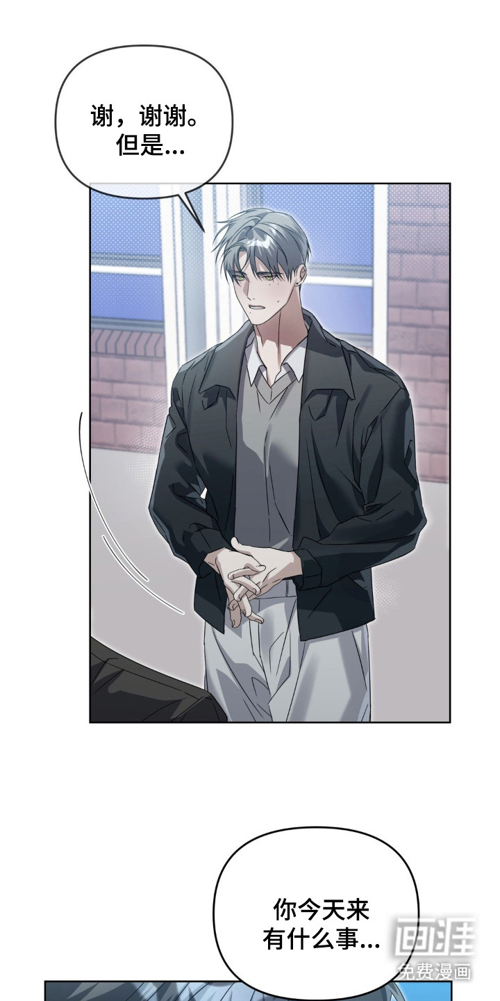 双向替身第4话图