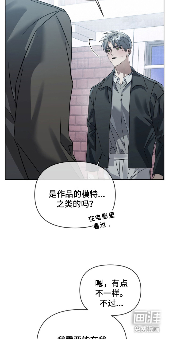 双向替身第4话图