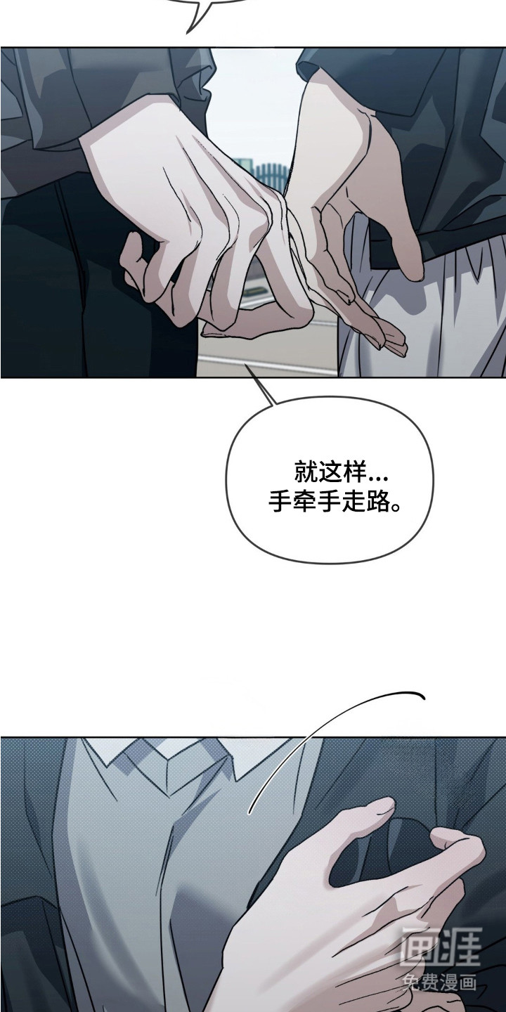 双向替身第4话图