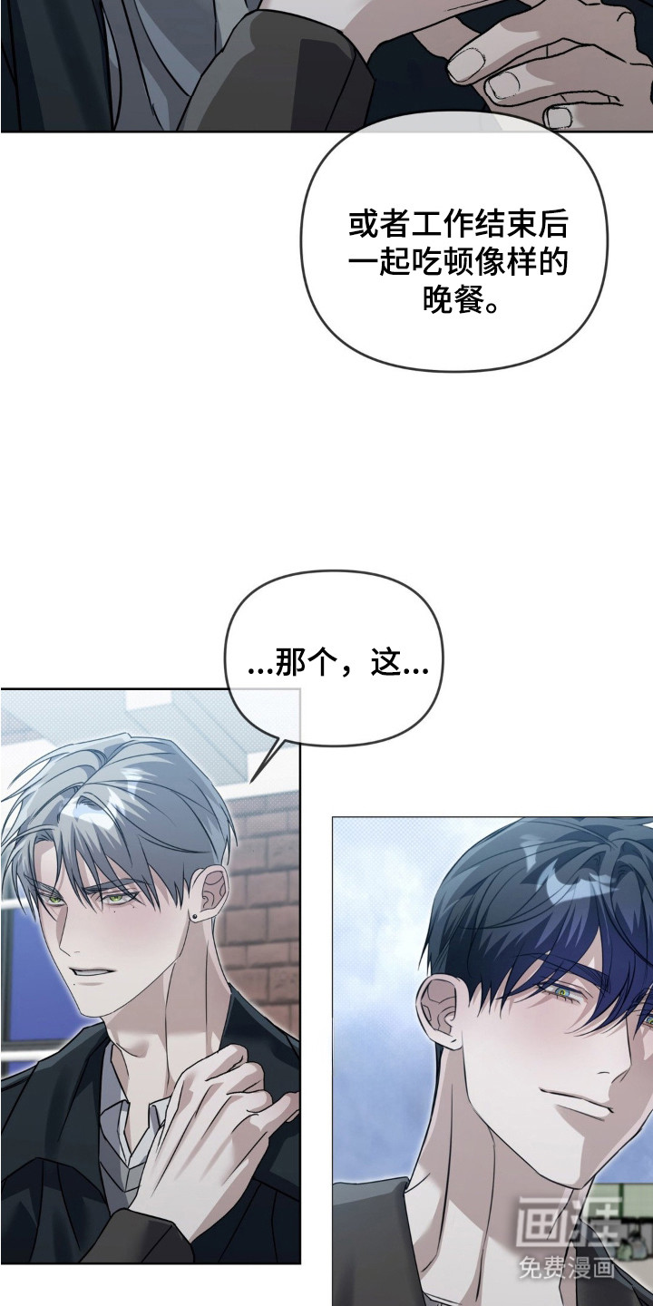 双向替身第4话图