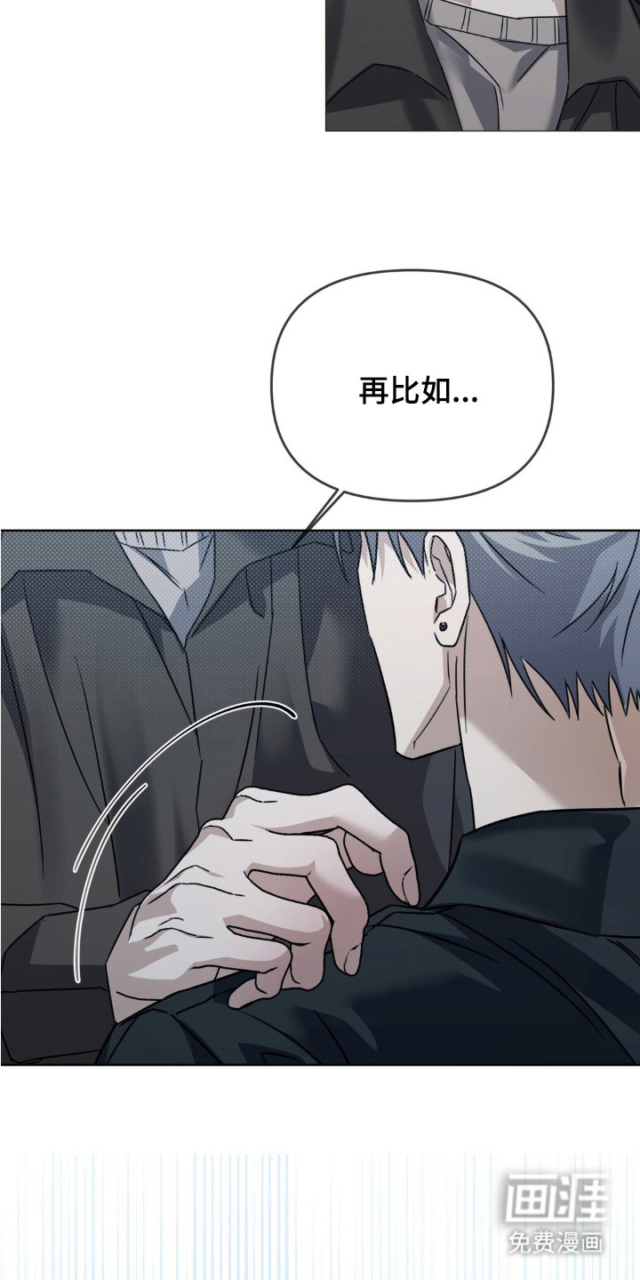 双向替身第4话图