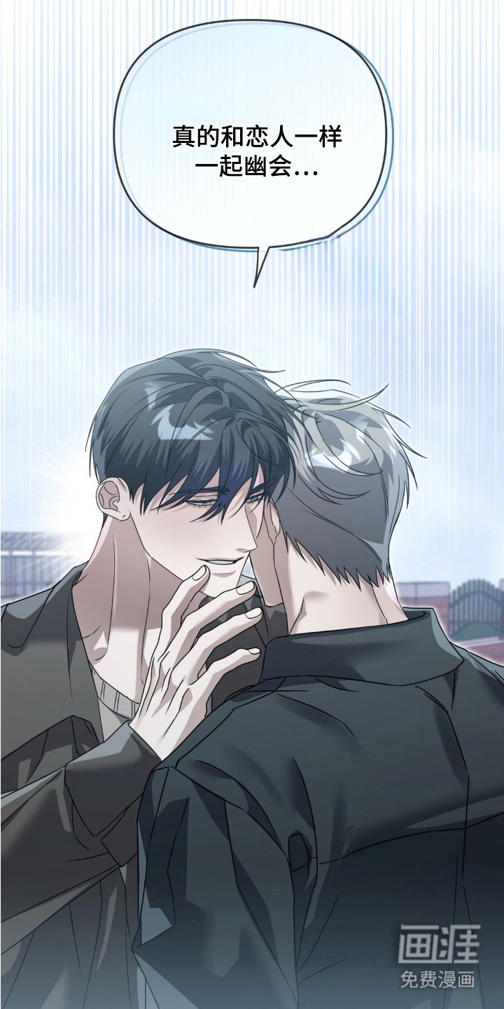 双向替身第4话图