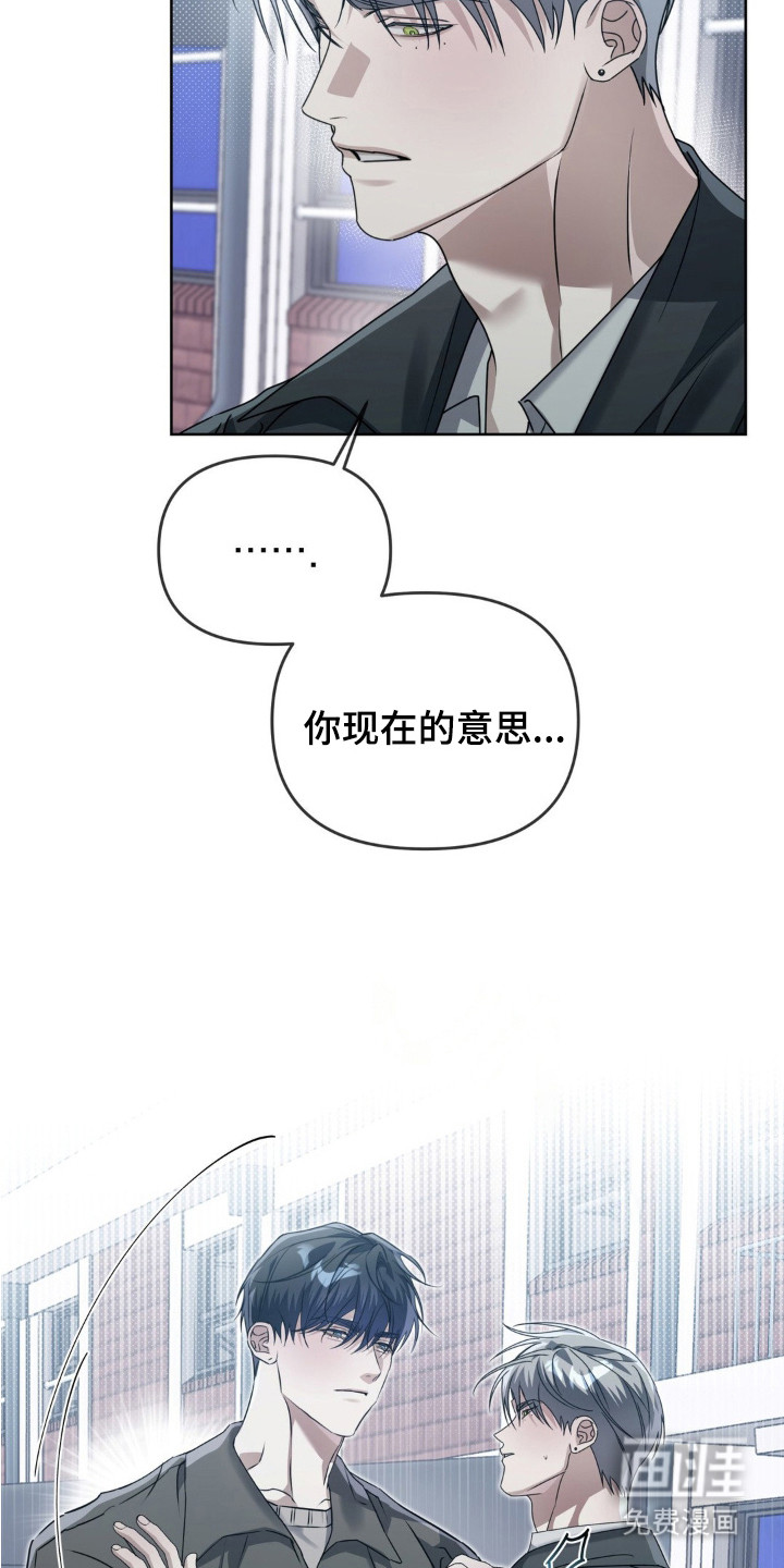 双向替身第4话图