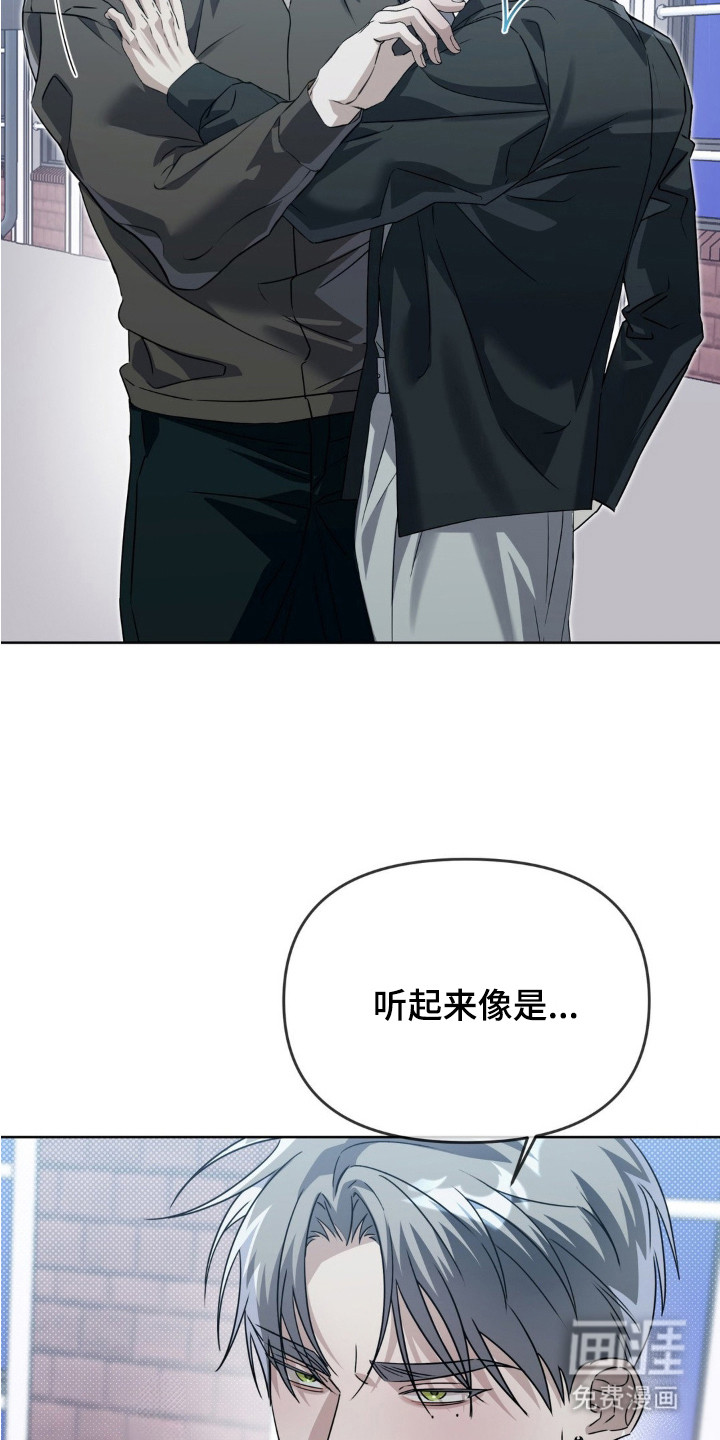 双向替身第4话图