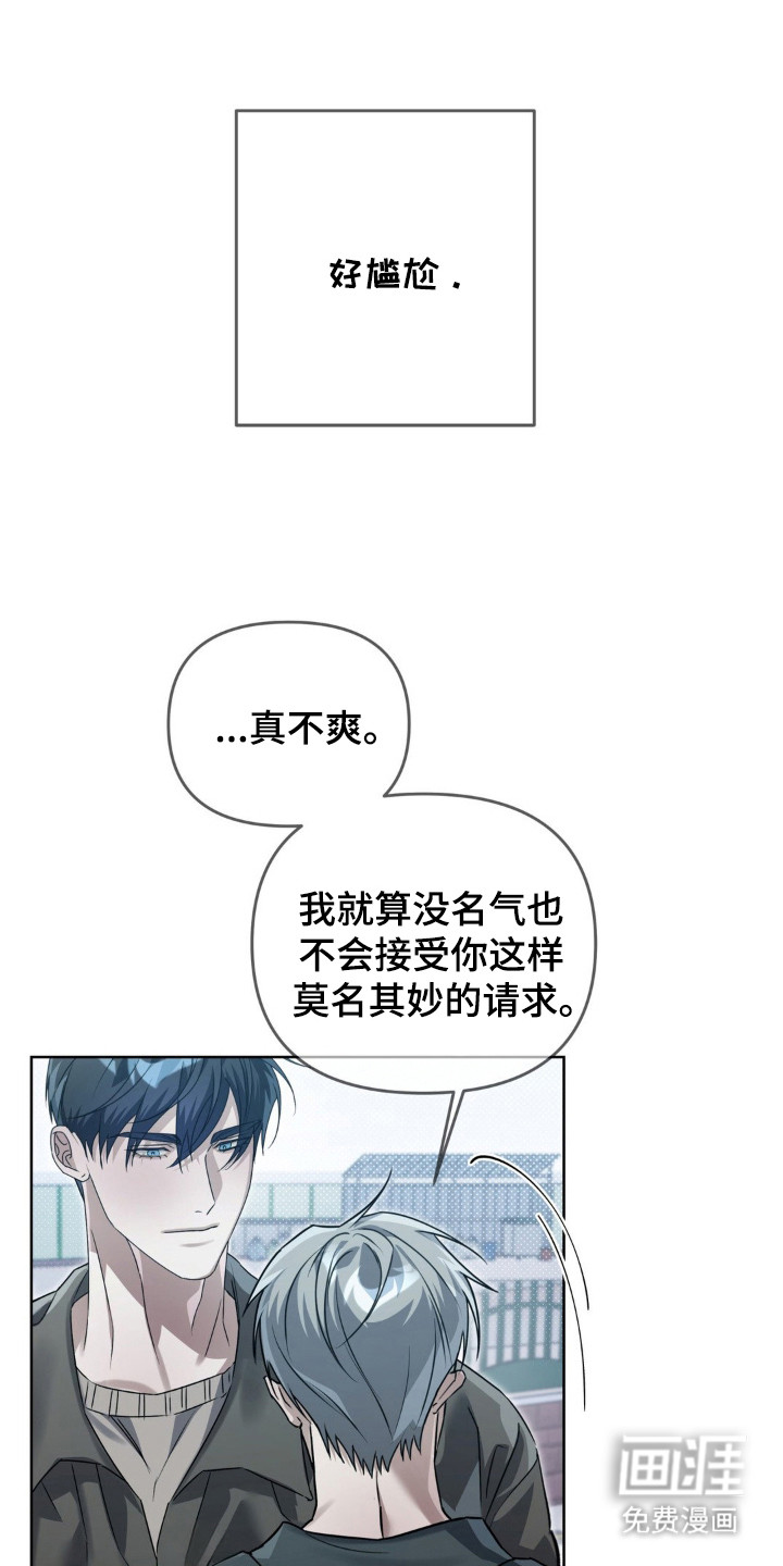 双向替身第5话图