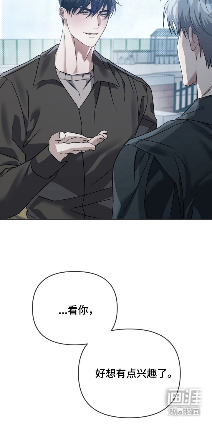 双向替身第5话图