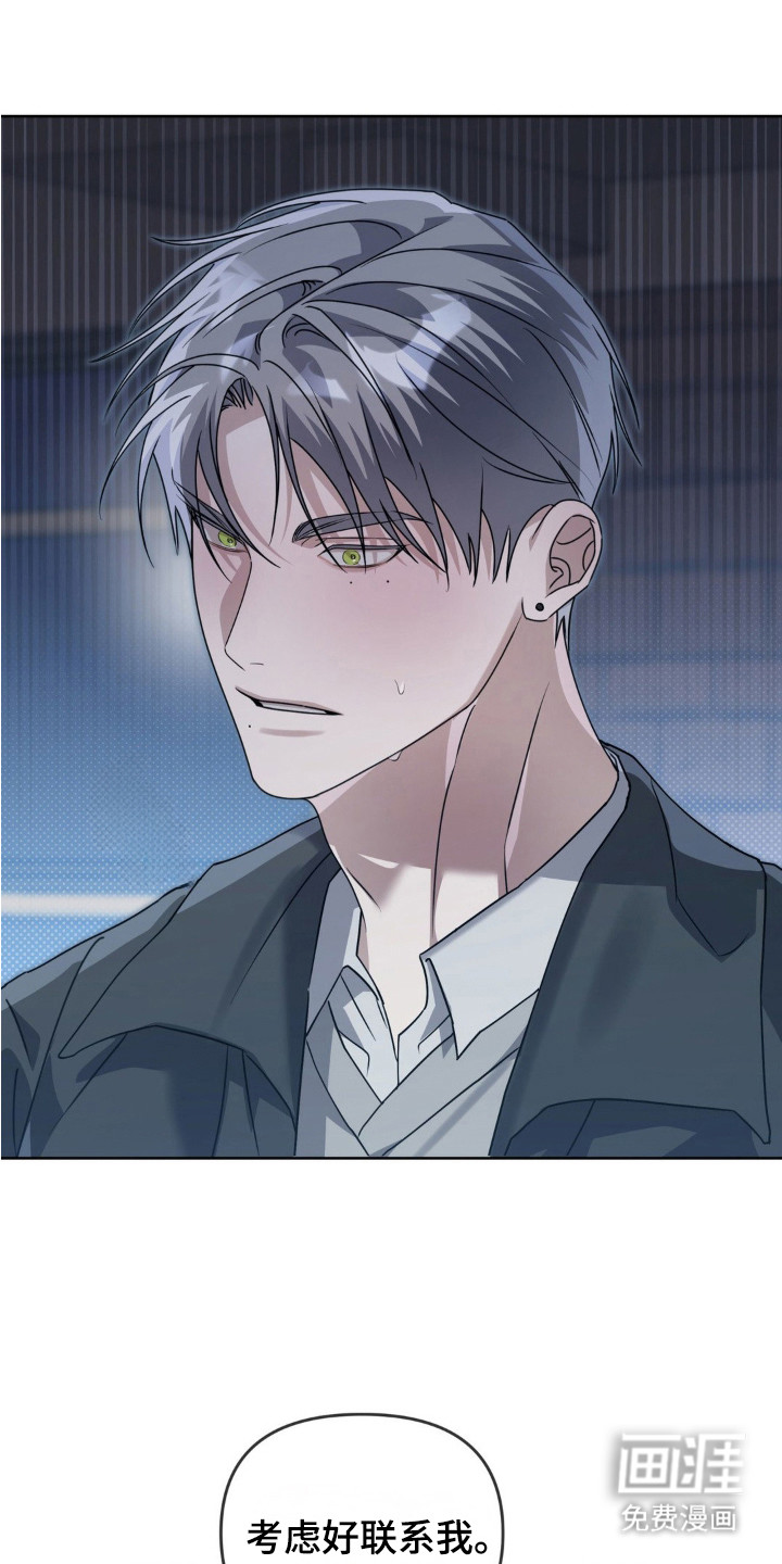 双向替身第5话图