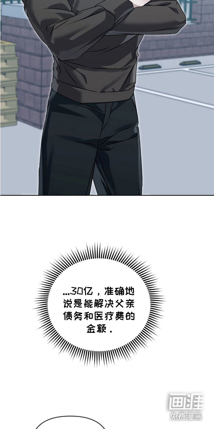 双向替身第5话图