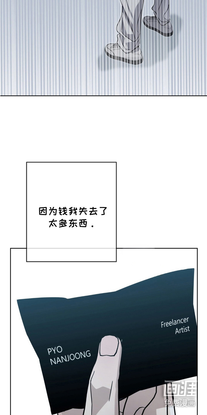 双向替身第5话图