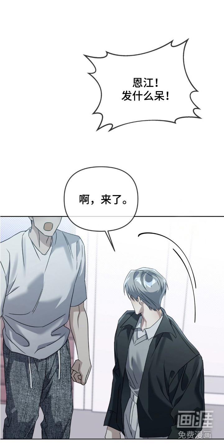 双向替身第5话图