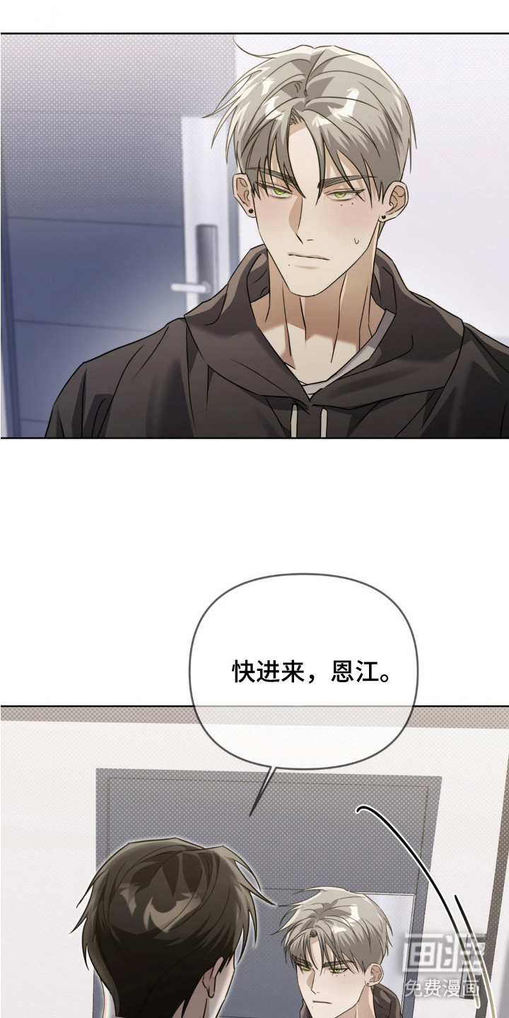 双向替身第5话图