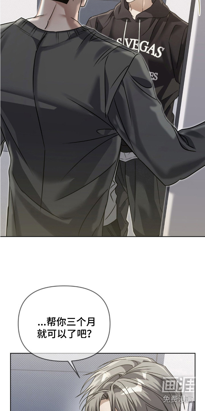 双向替身第5话图