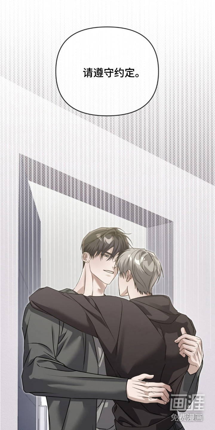 双向替身第5话图