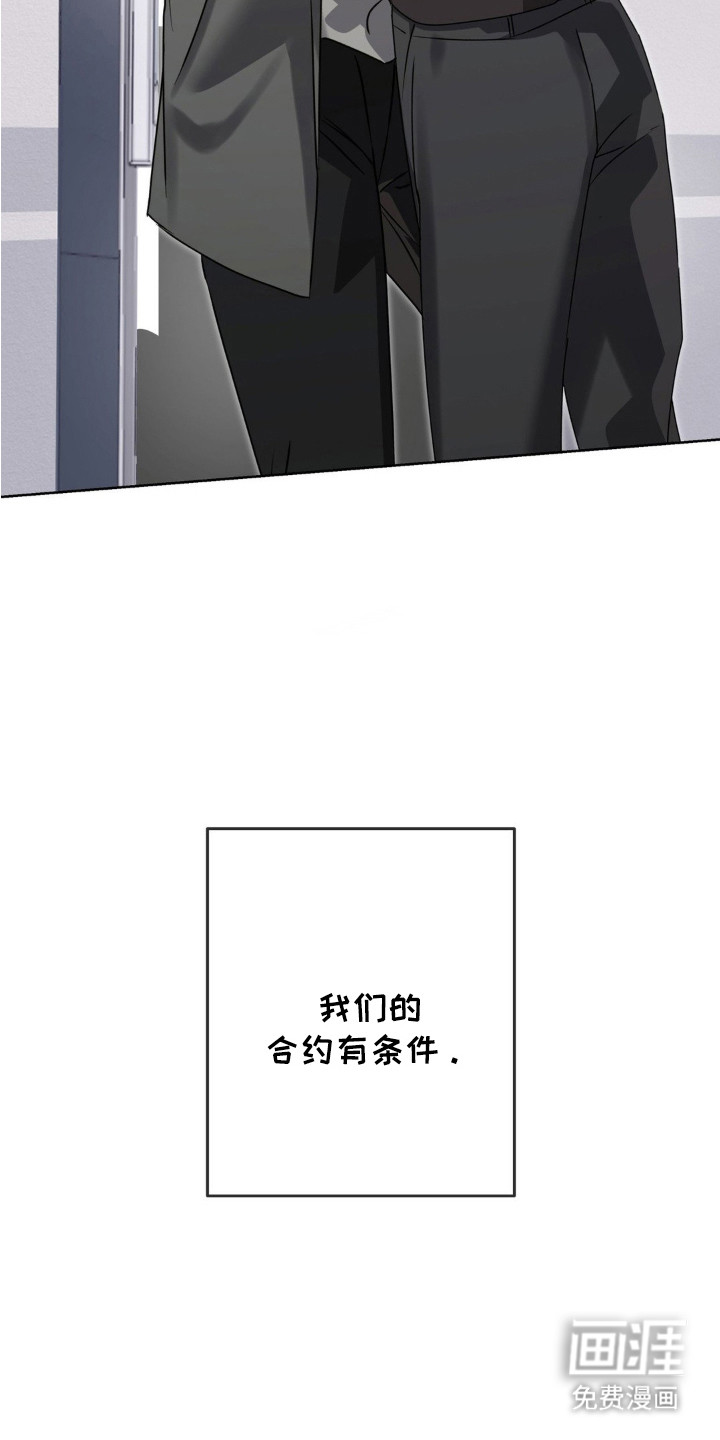 双向替身第5话图