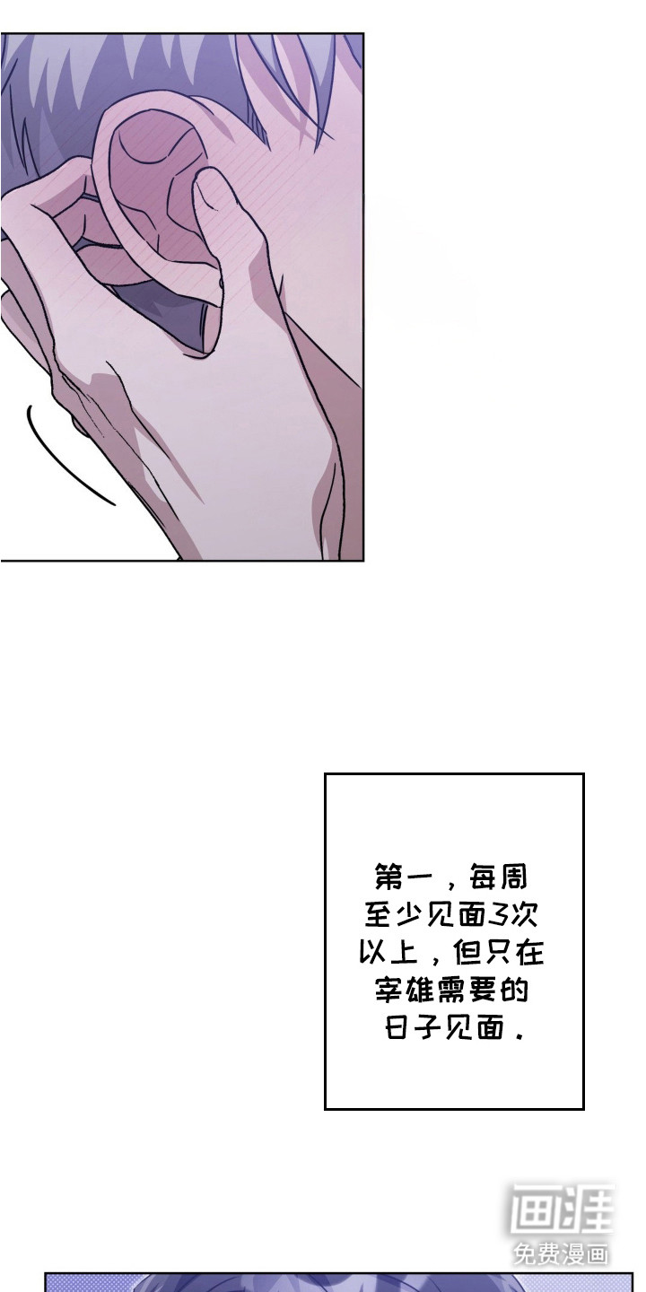 双向替身第5话图