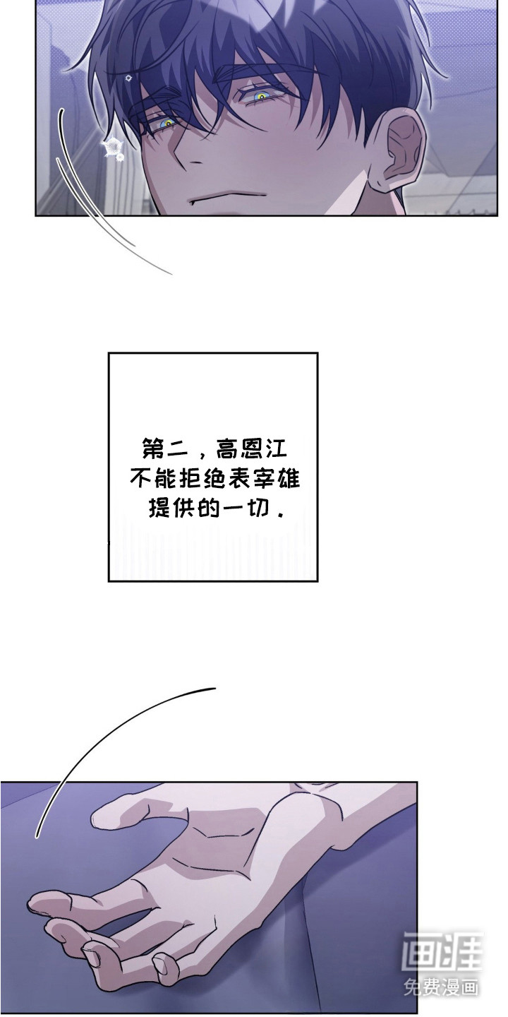 双向替身第5话图