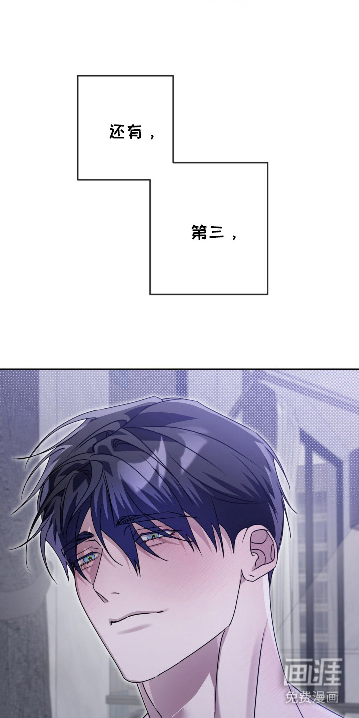 双向替身第5话图