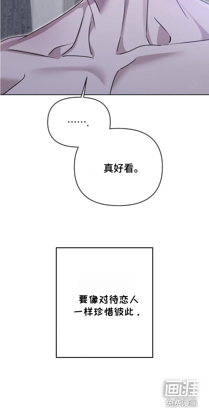双向替身第5话图