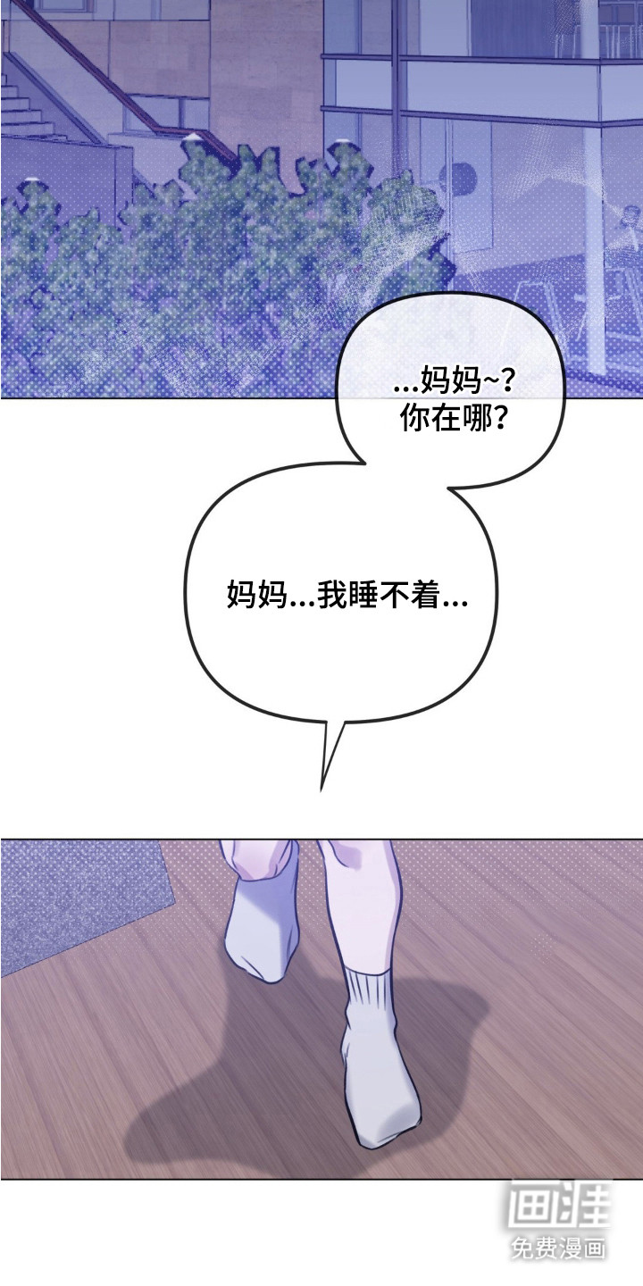 双向替身第6话图