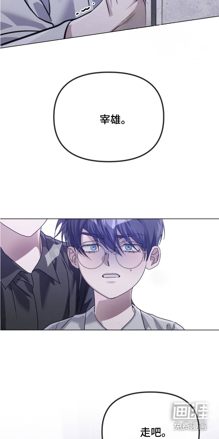 双向替身第6话图